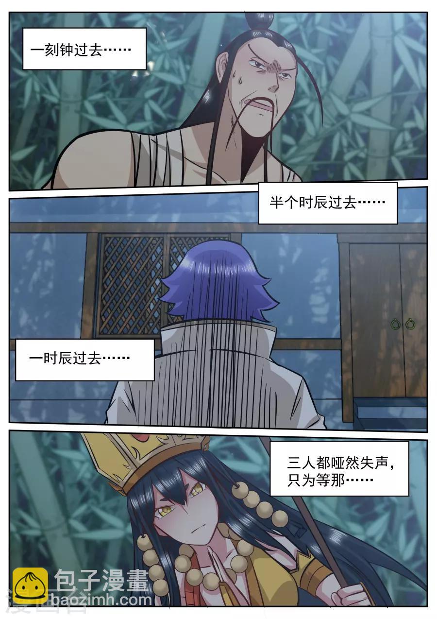 第148话 您终于答应我了-第154话