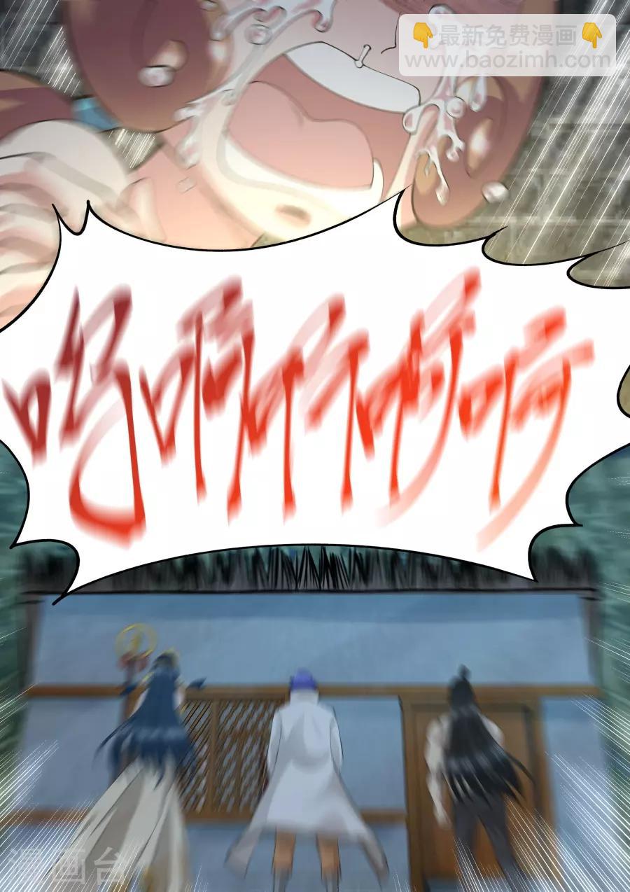 第148话 您终于答应我了-第154话