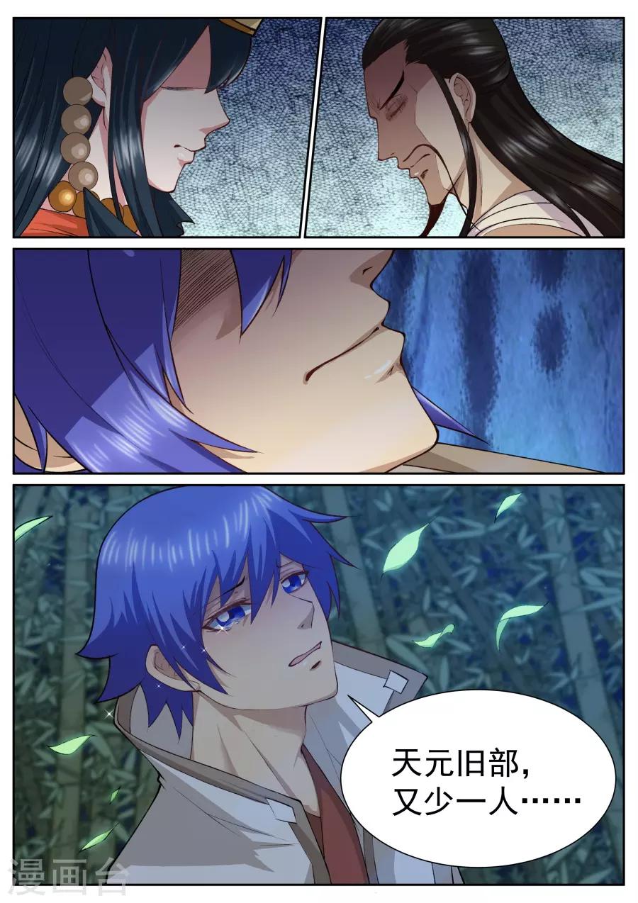 第148话 您终于答应我了-第154话