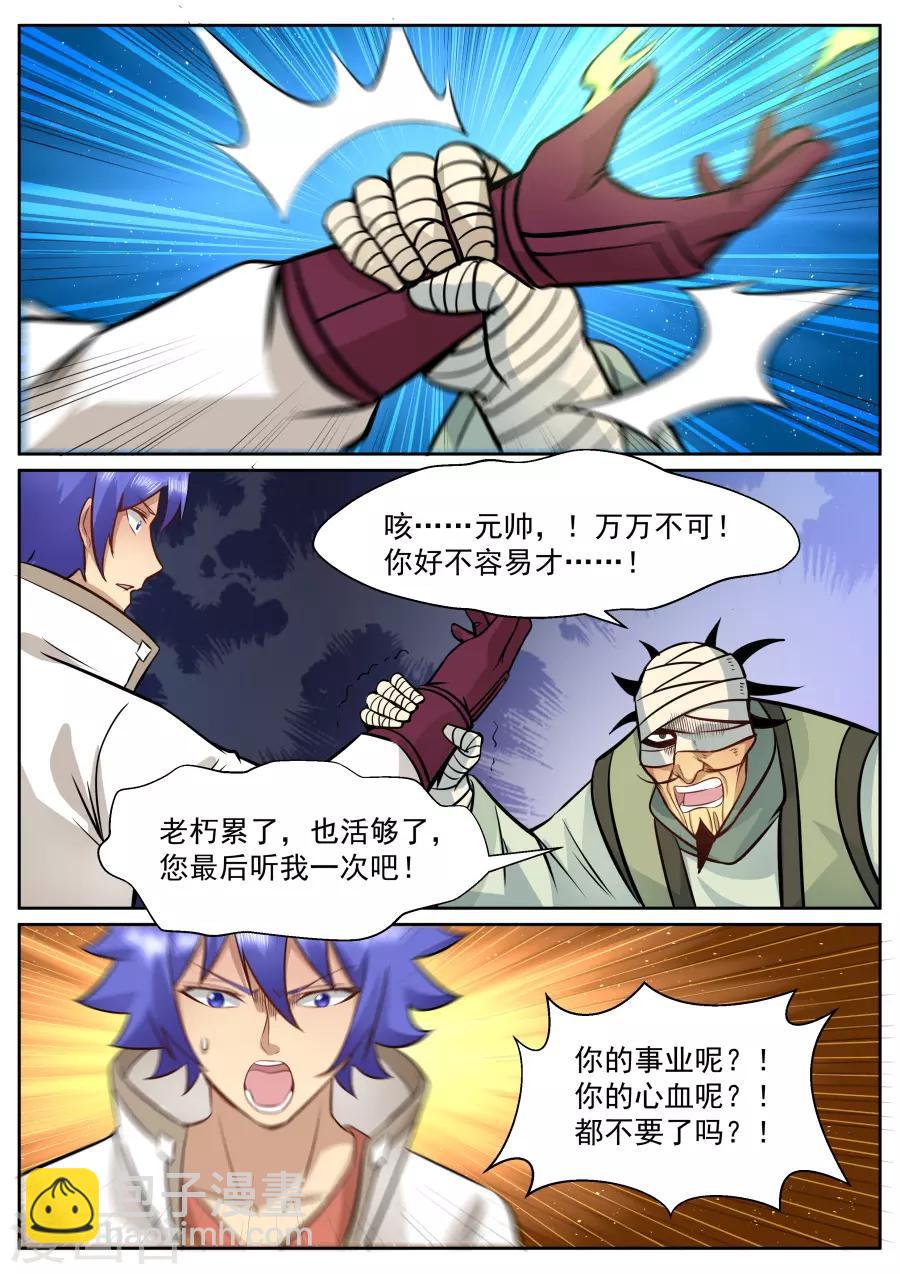第148话 您终于答应我了-第154话