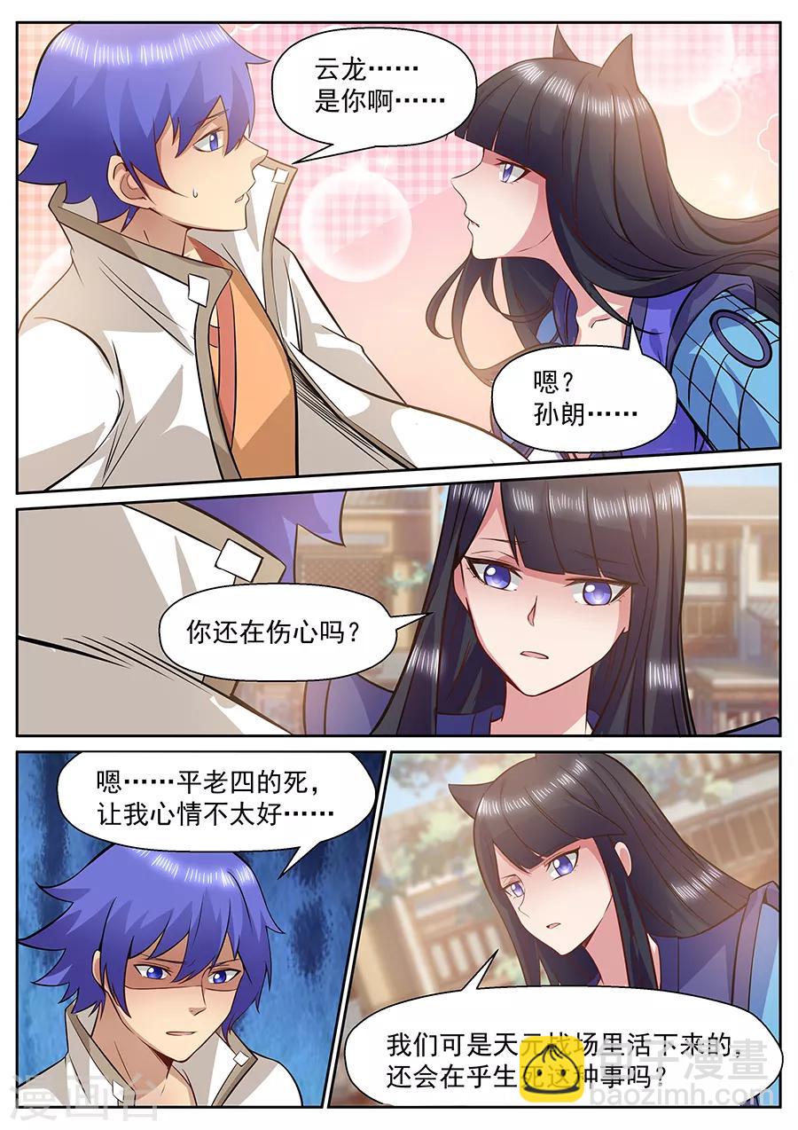 最终话 这该死的大宝剑之力-第156话