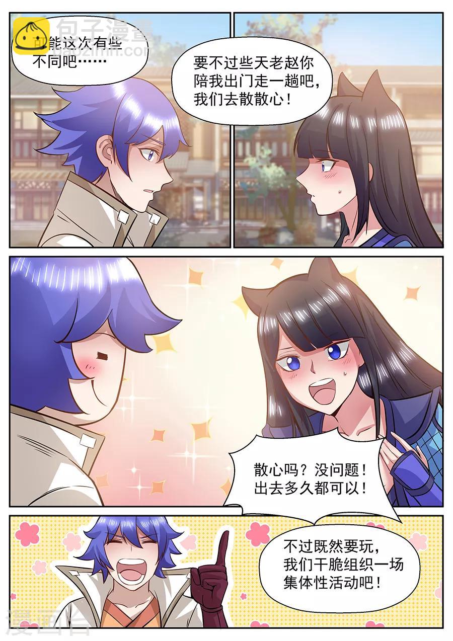 最终话 这该死的大宝剑之力-第156话