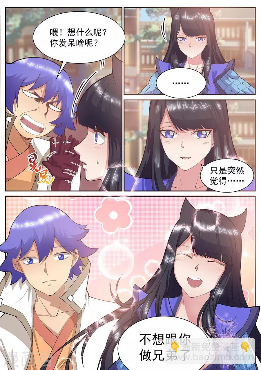 最终话 这该死的大宝剑之力-第156话