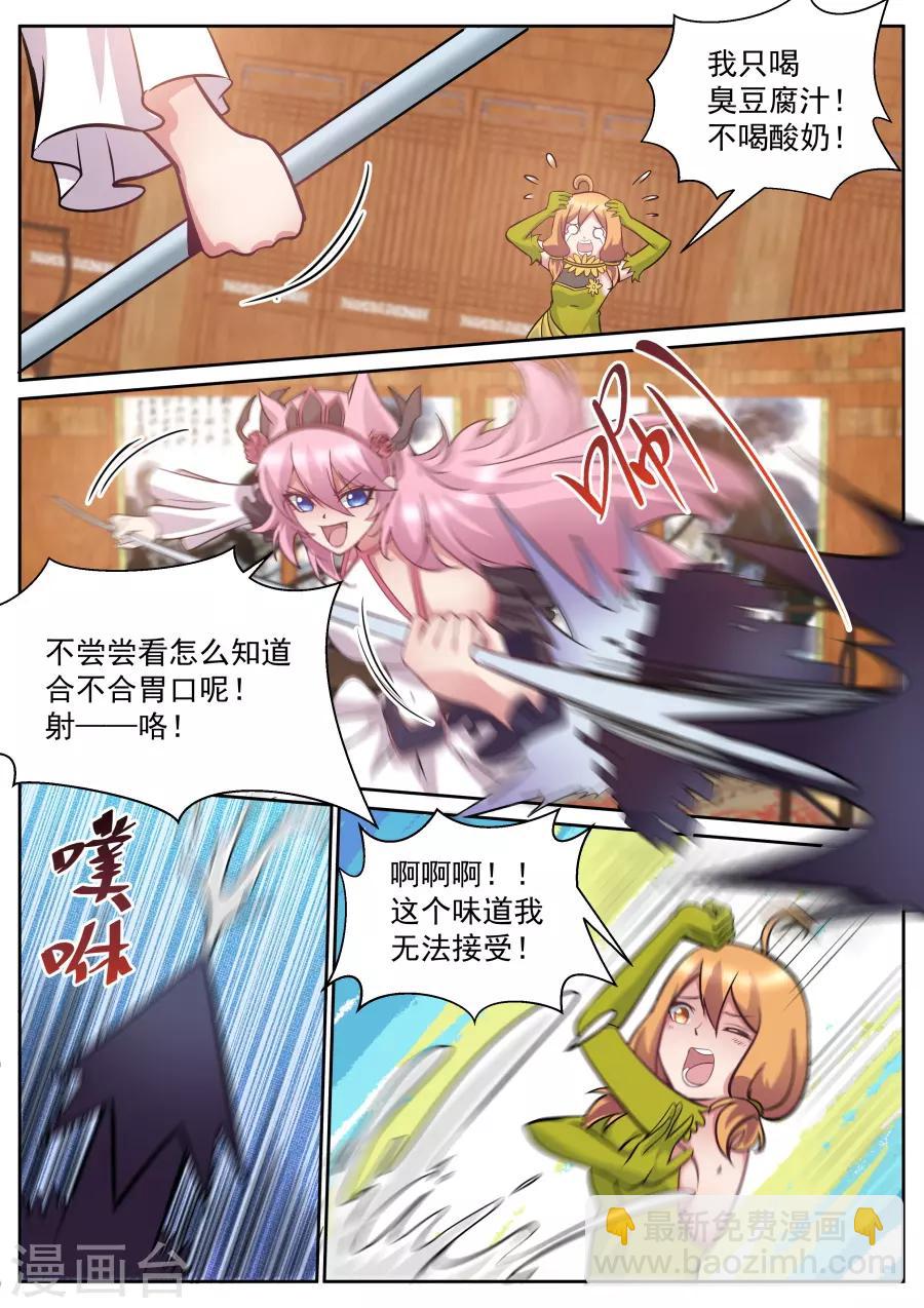 最终话 这该死的大宝剑之力-第156话