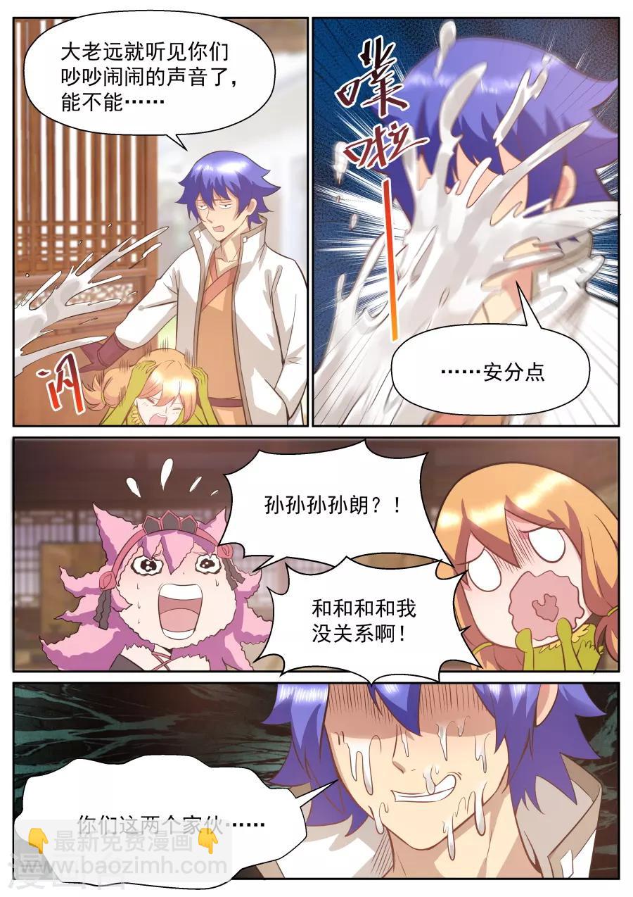 最终话 这该死的大宝剑之力-第156话