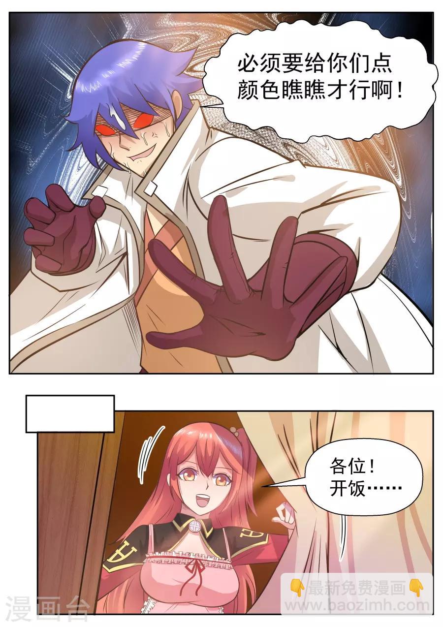 最终话 这该死的大宝剑之力-第156话