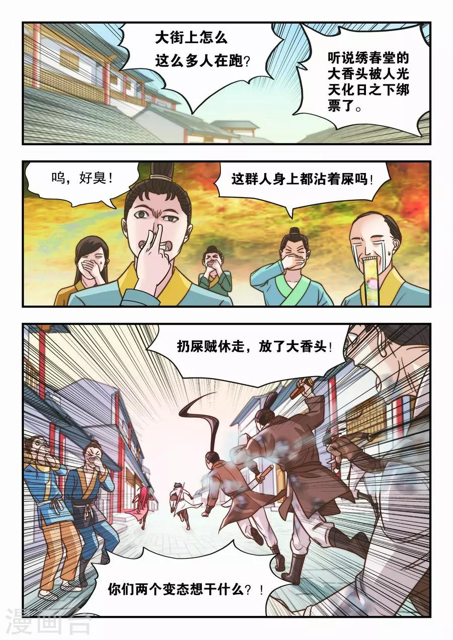 第17话 充满味道的一天1-第18话