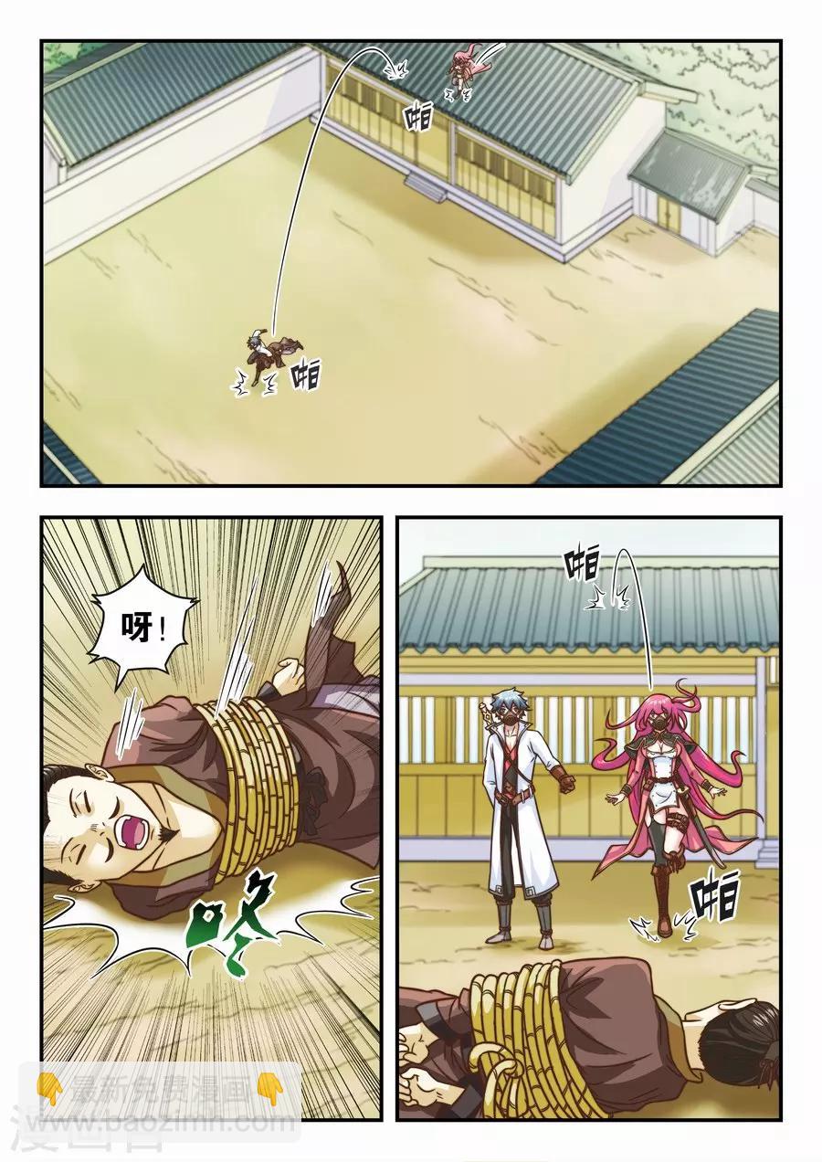 第17话 充满味道的一天1-第18话