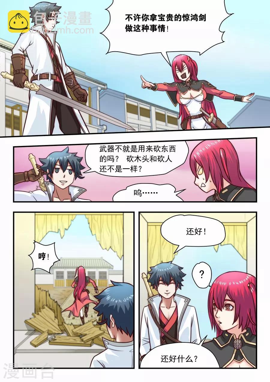 第19话 侦探的第一次勘察1-第20话