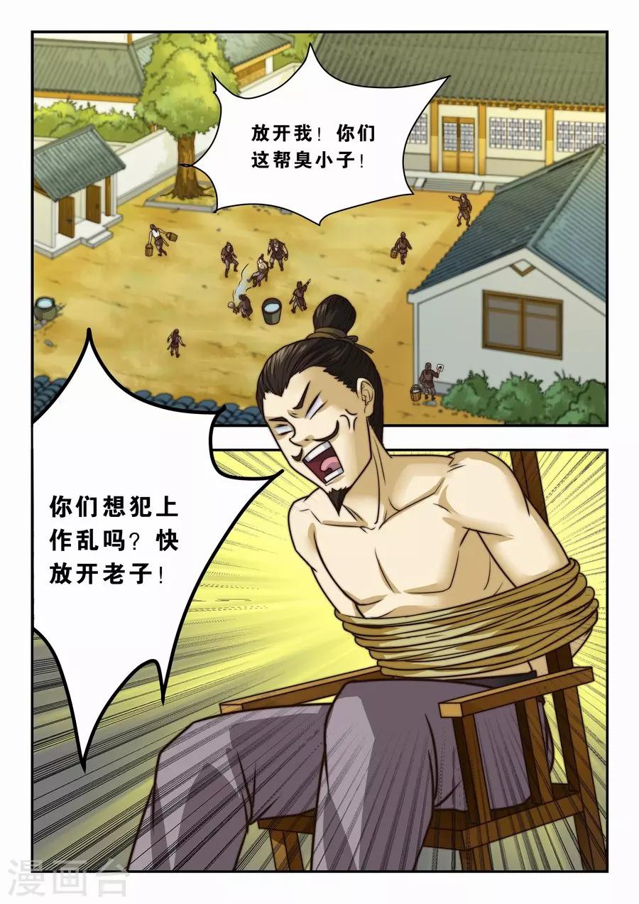 第21话 再访绣春堂1-第22话
