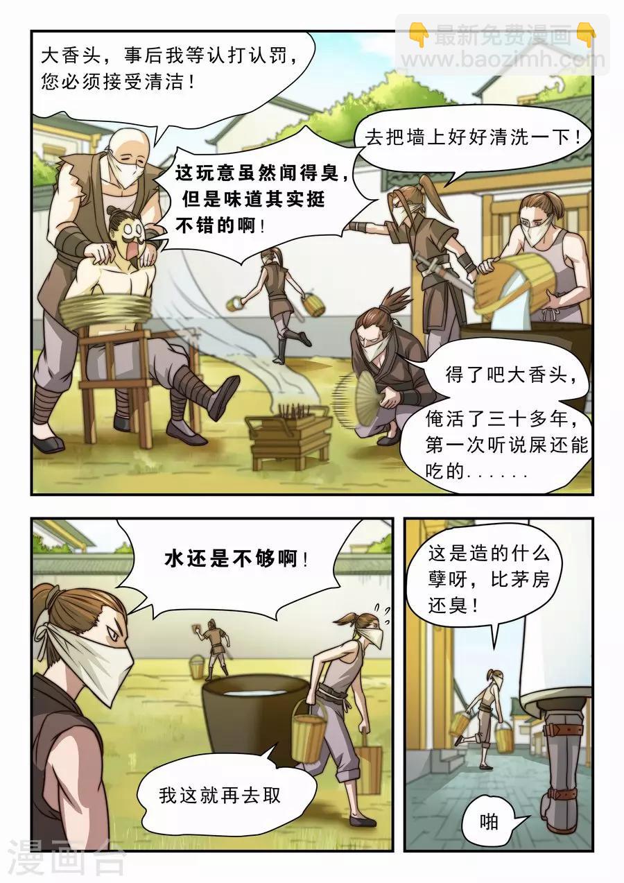 第21话 再访绣春堂1-第22话