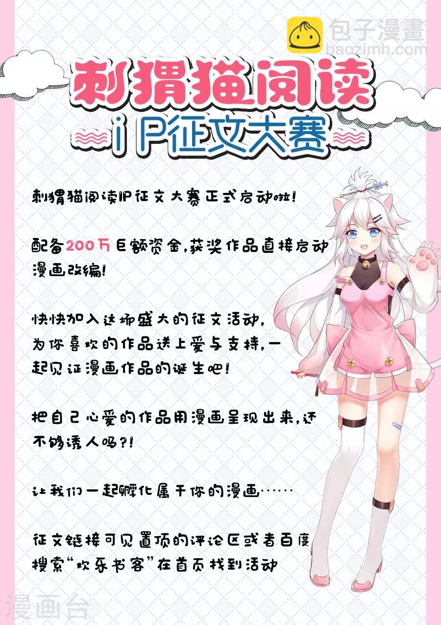 第25话 安能辨我是雄雌1-第26话