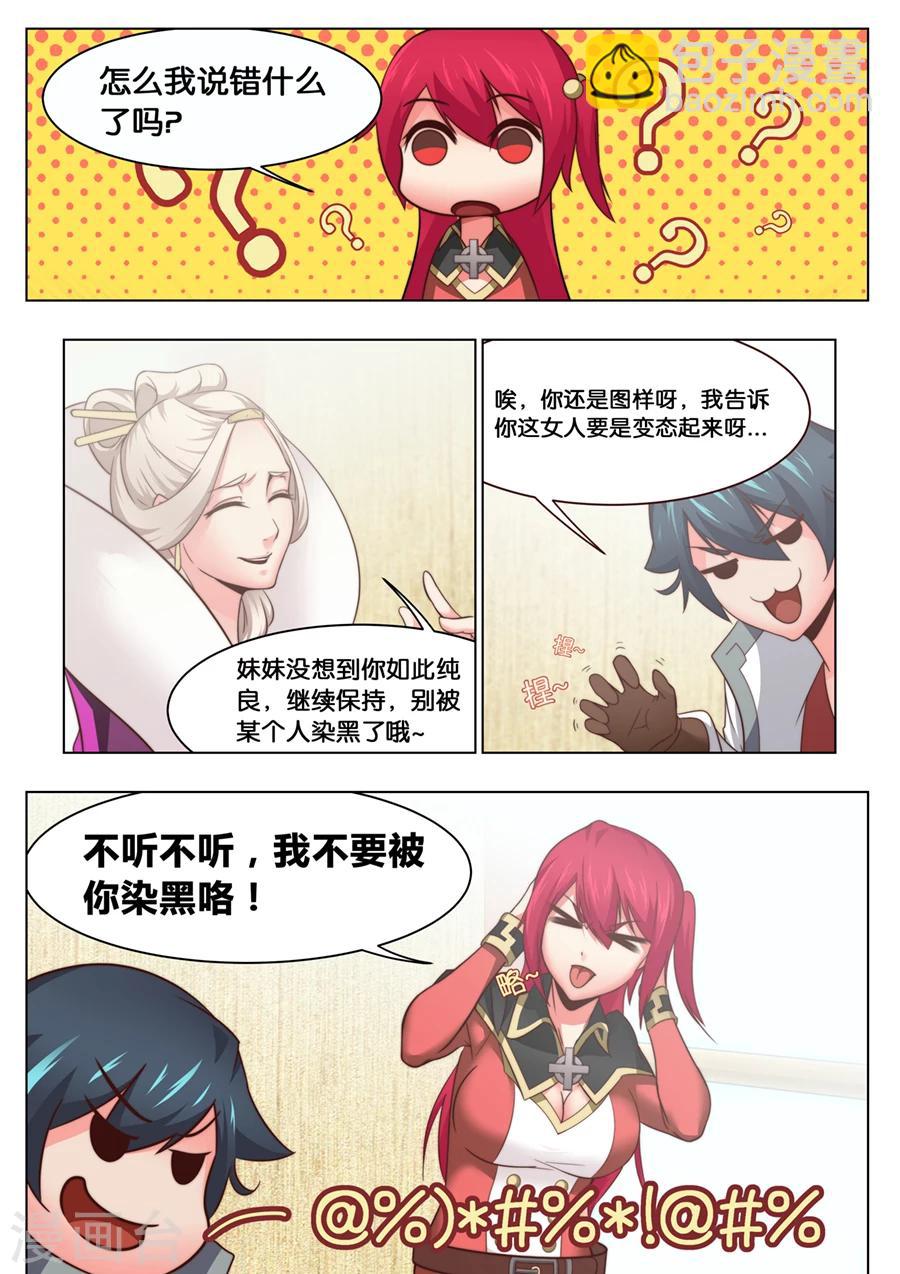 第29话 万事万物都有代价1-第30话