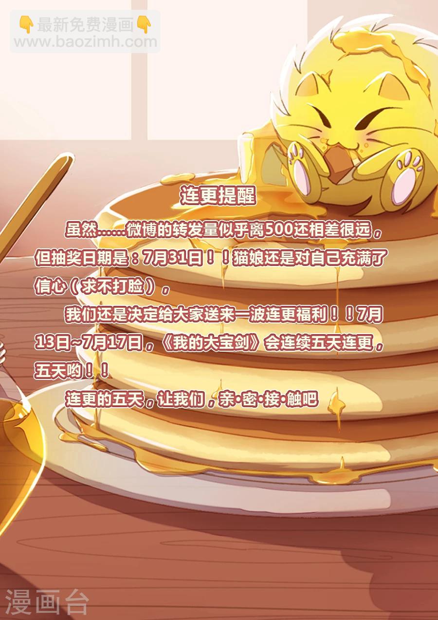 第29话 万事万物都有代价1-第30话