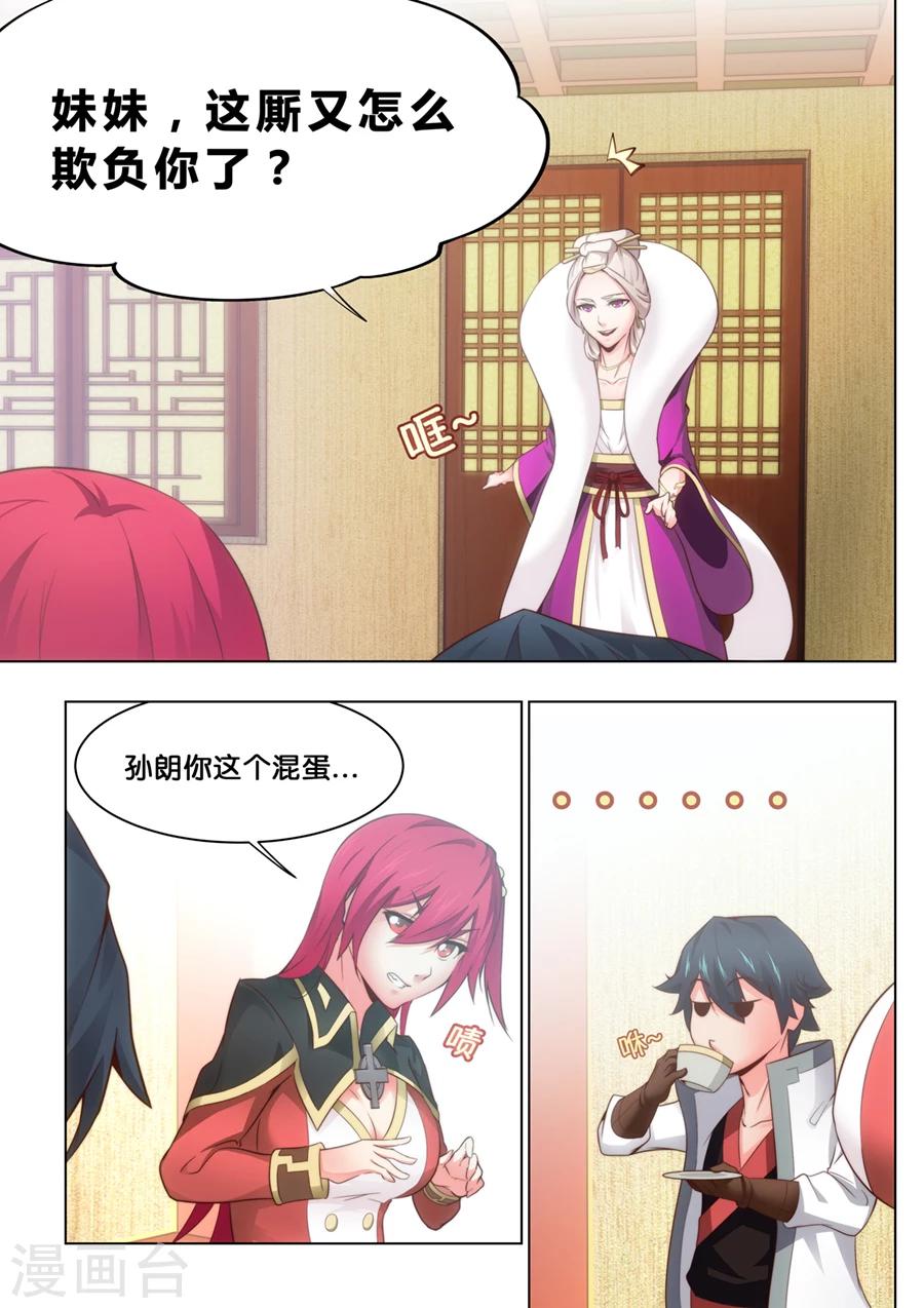 第29话 万事万物都有代价1-第30话