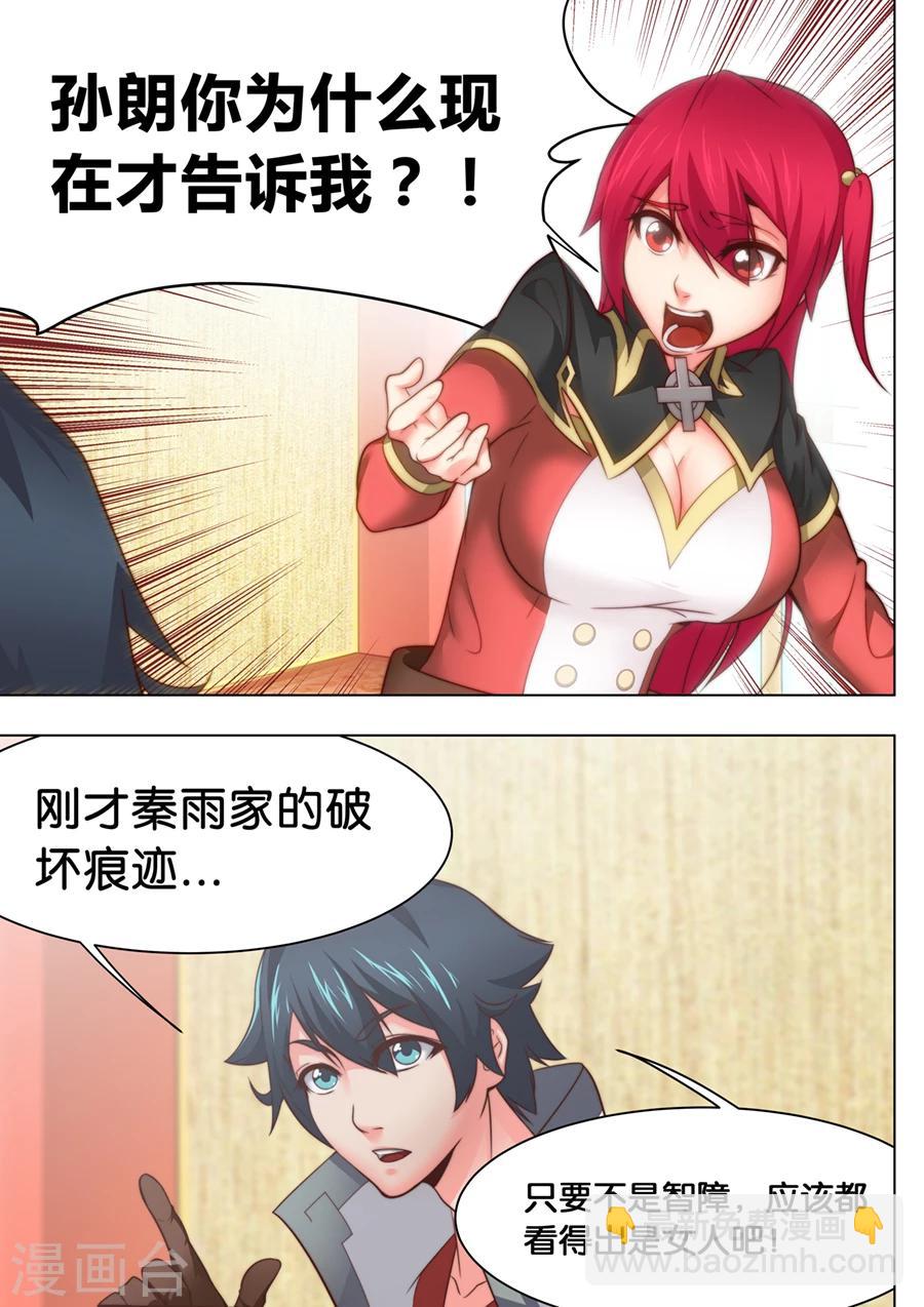 第29话 万事万物都有代价1-第30话