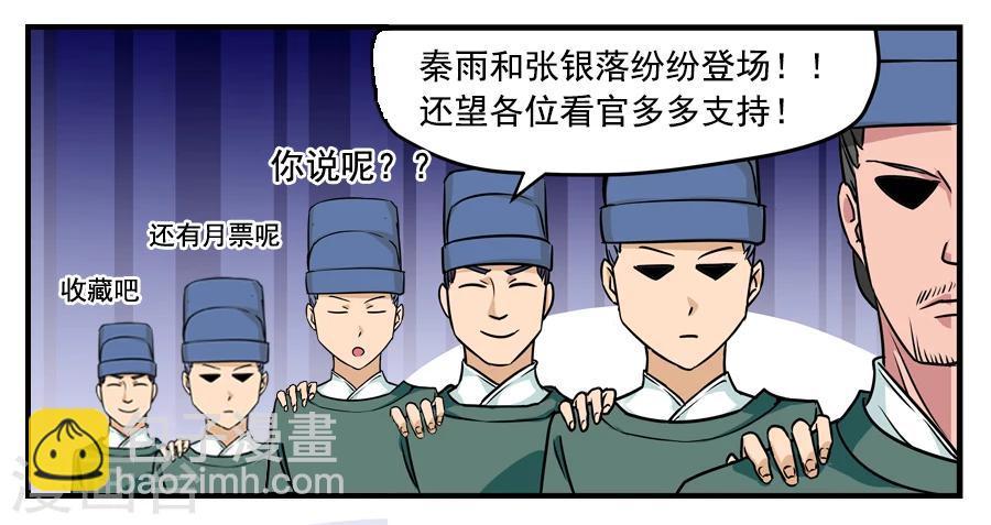 第3话 无妄之灾1-第4话
