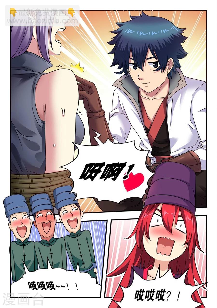 第3话 无妄之灾1-第4话
