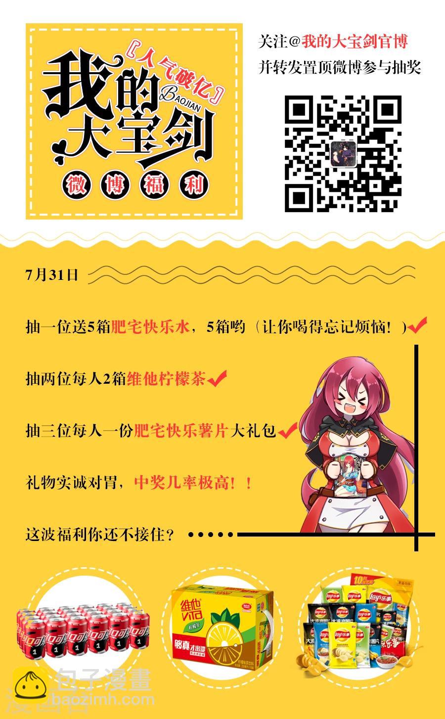 第31话 可惜是个男人1-第32话