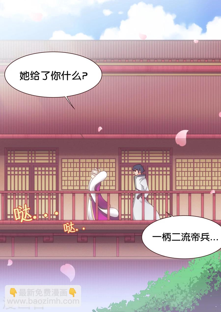 第31话 可惜是个男人1-第32话