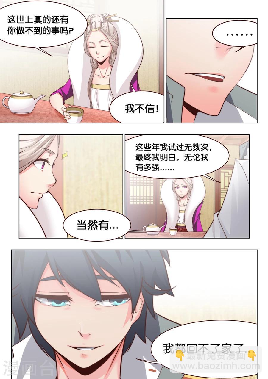第31话 可惜是个男人1-第32话