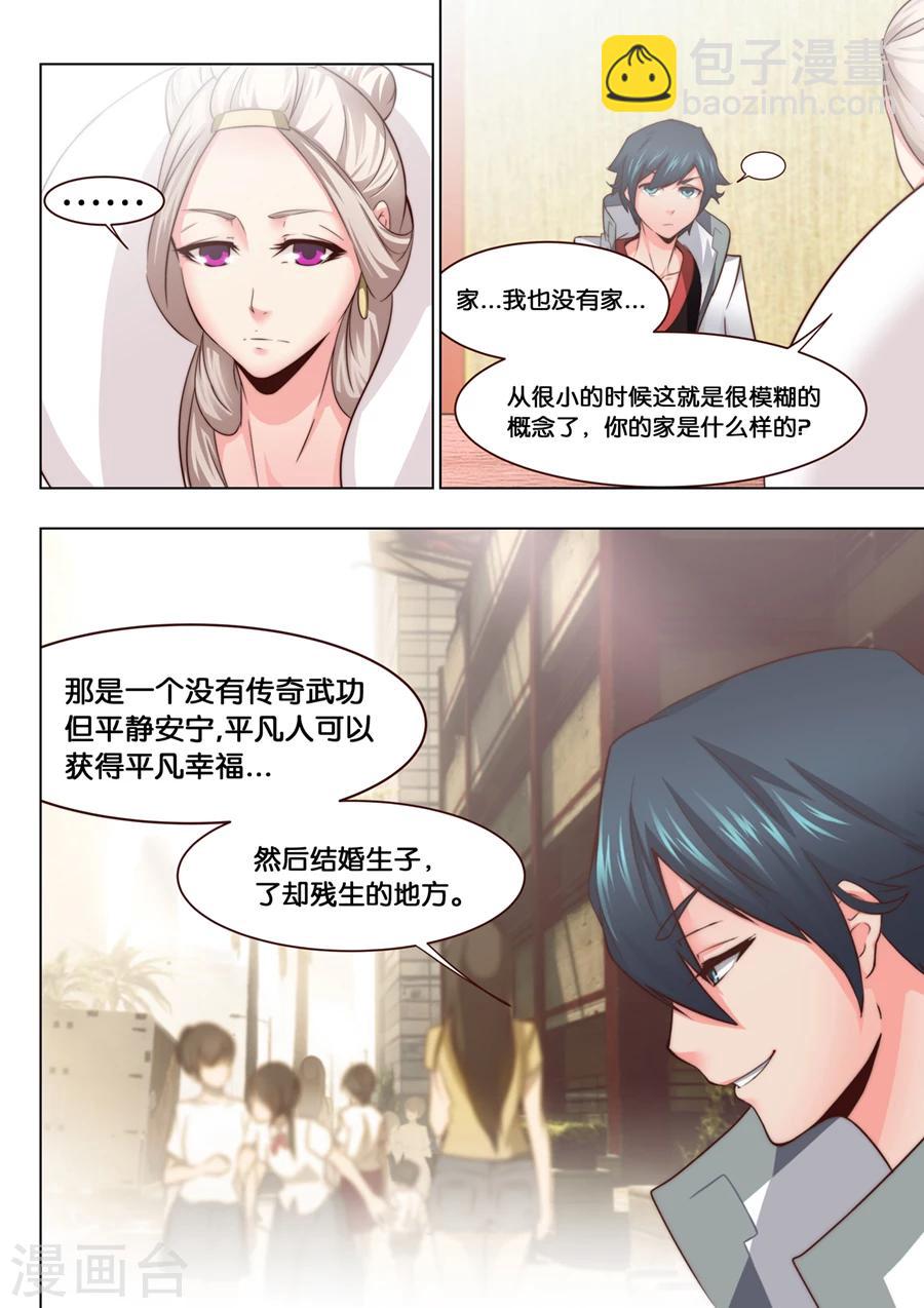 第31话 可惜是个男人1-第32话