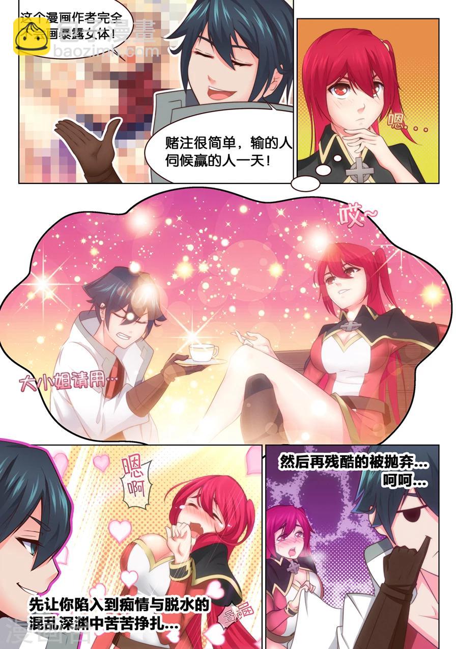 第33话 精妙的套路1-第34话