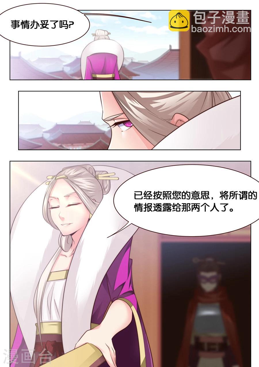 第33话 精妙的套路1-第34话