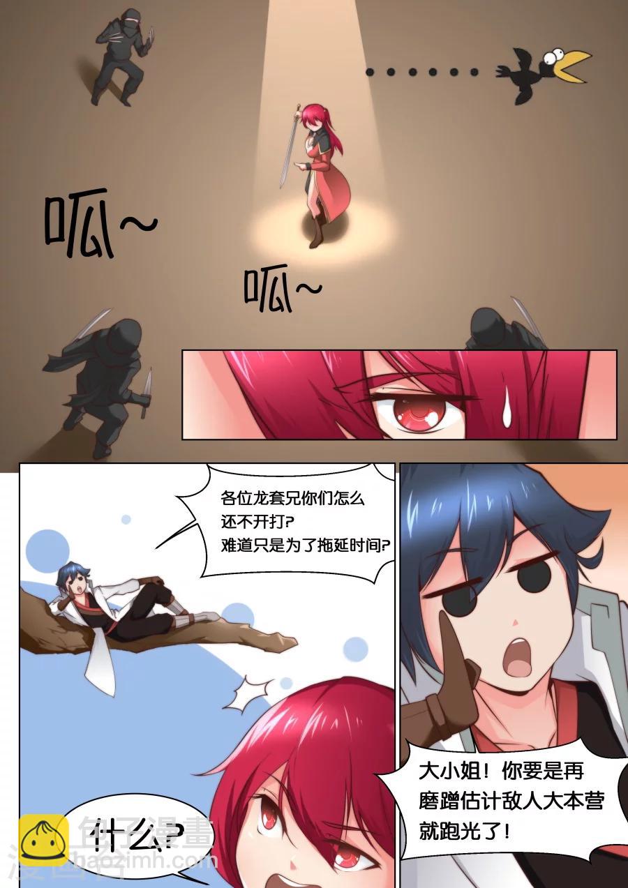 第35话 咱们这算是自投罗网1-第36话