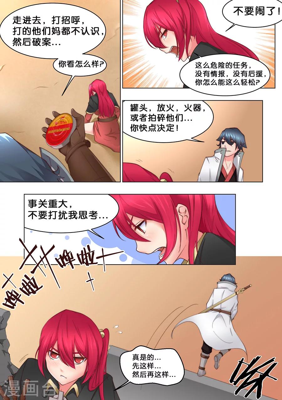 第35话 咱们这算是自投罗网1-第36话