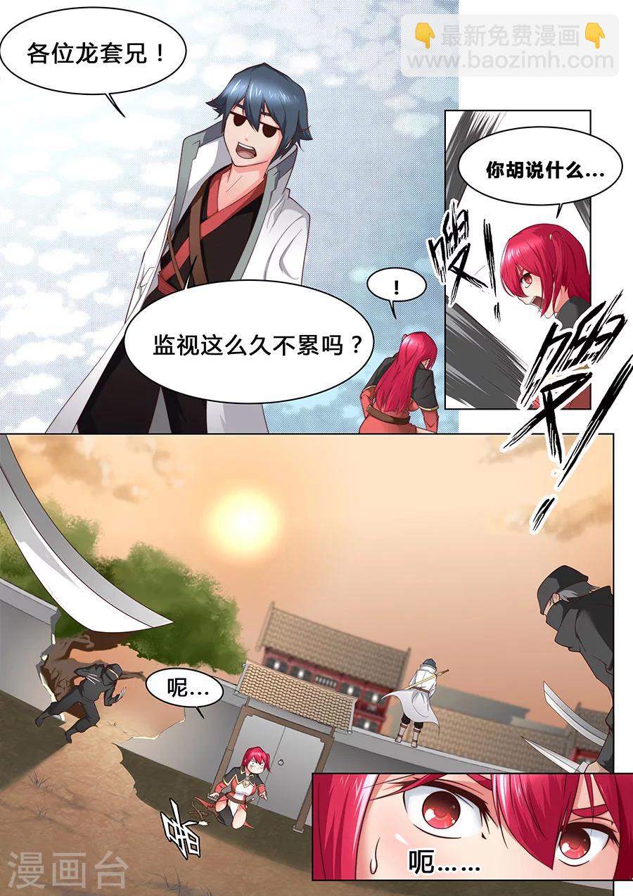 第35话 咱们这算是自投罗网1-第36话