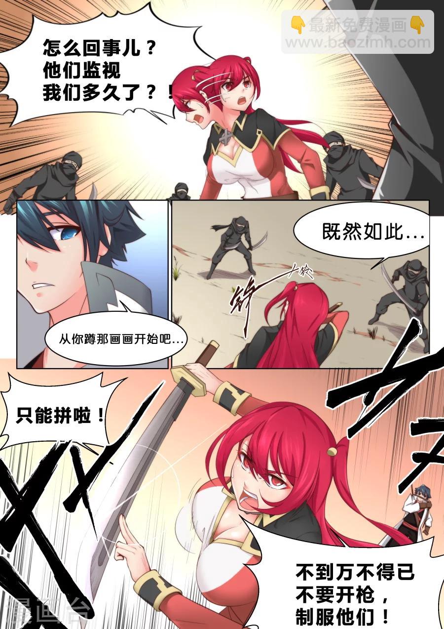 第35话 咱们这算是自投罗网1-第36话