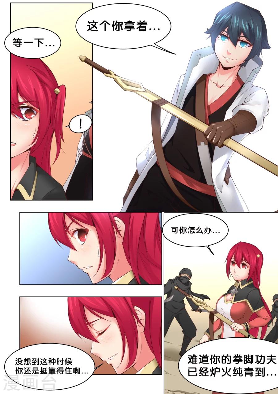 第35话 咱们这算是自投罗网1-第36话