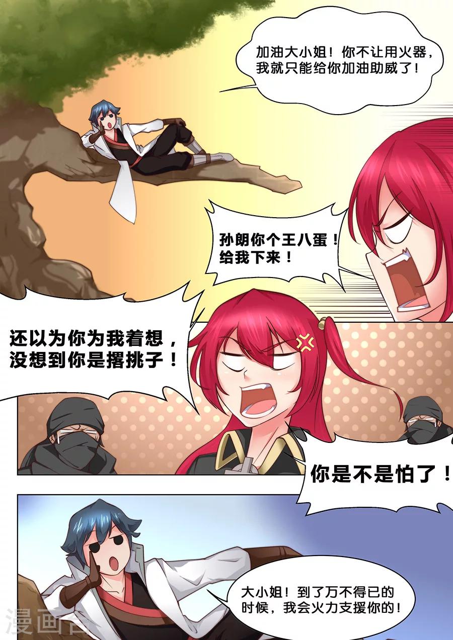 第35话 咱们这算是自投罗网1-第36话