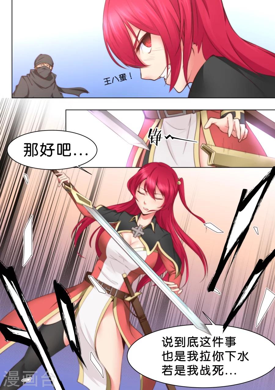 第35话 咱们这算是自投罗网1-第36话