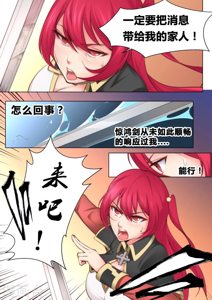第35话 咱们这算是自投罗网1-第36话