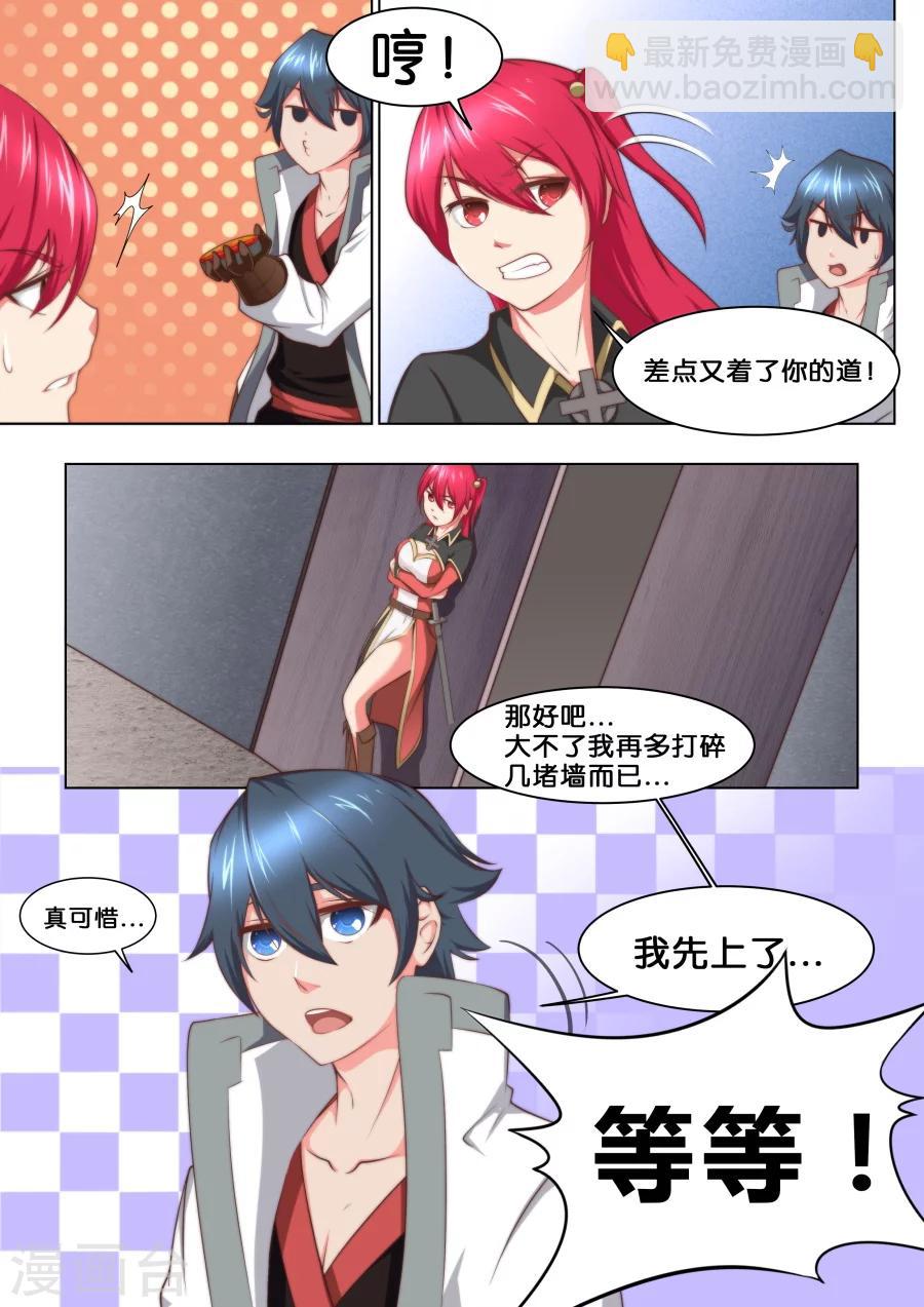第37话 大宝剑vs大保健1-第38话