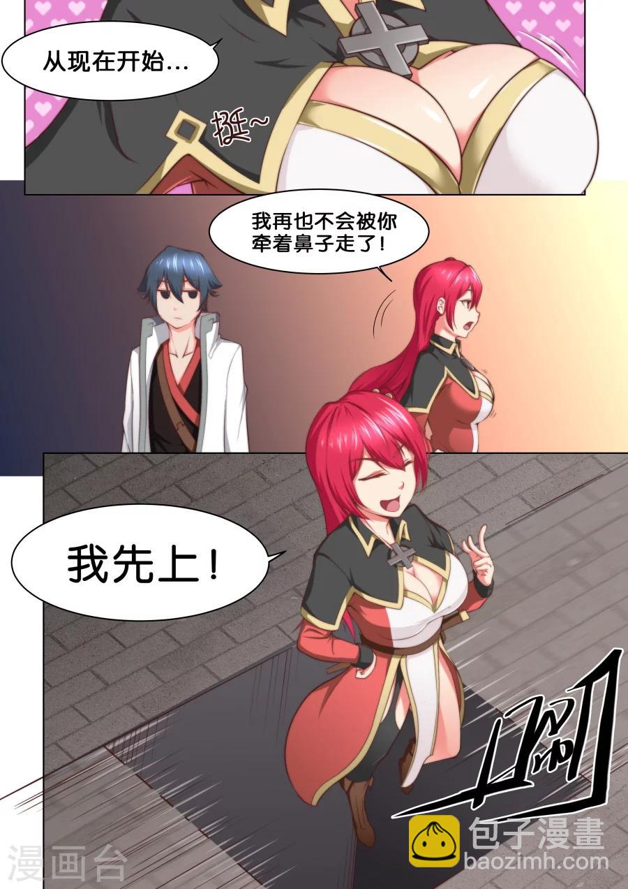第37话 大宝剑vs大保健1-第38话