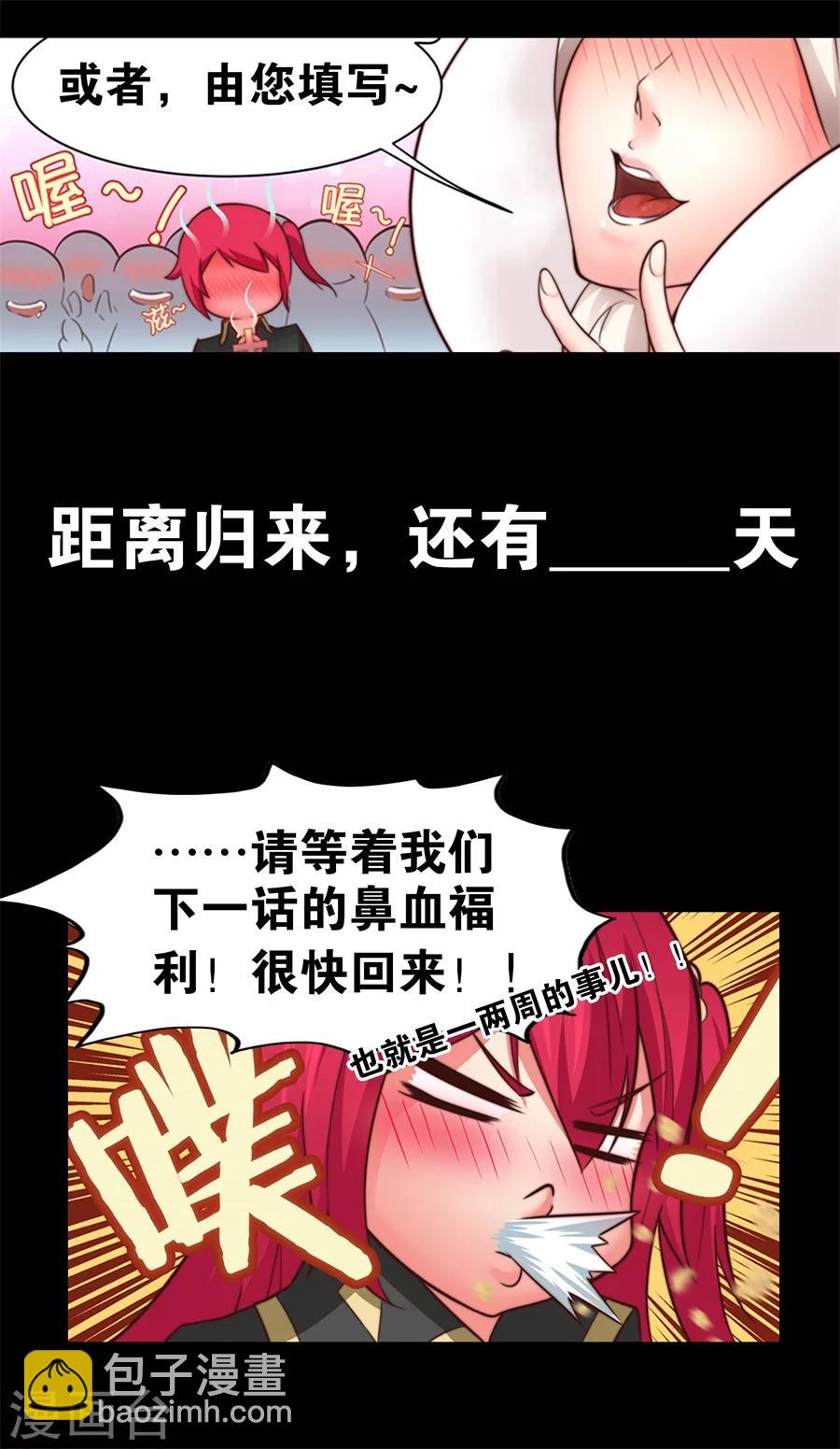 断更通知-第40话