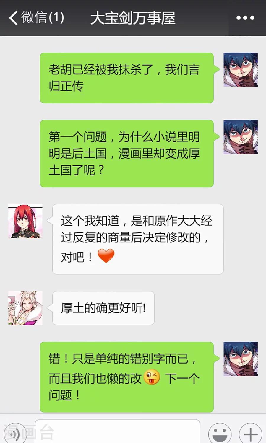 访谈时间2-第42话