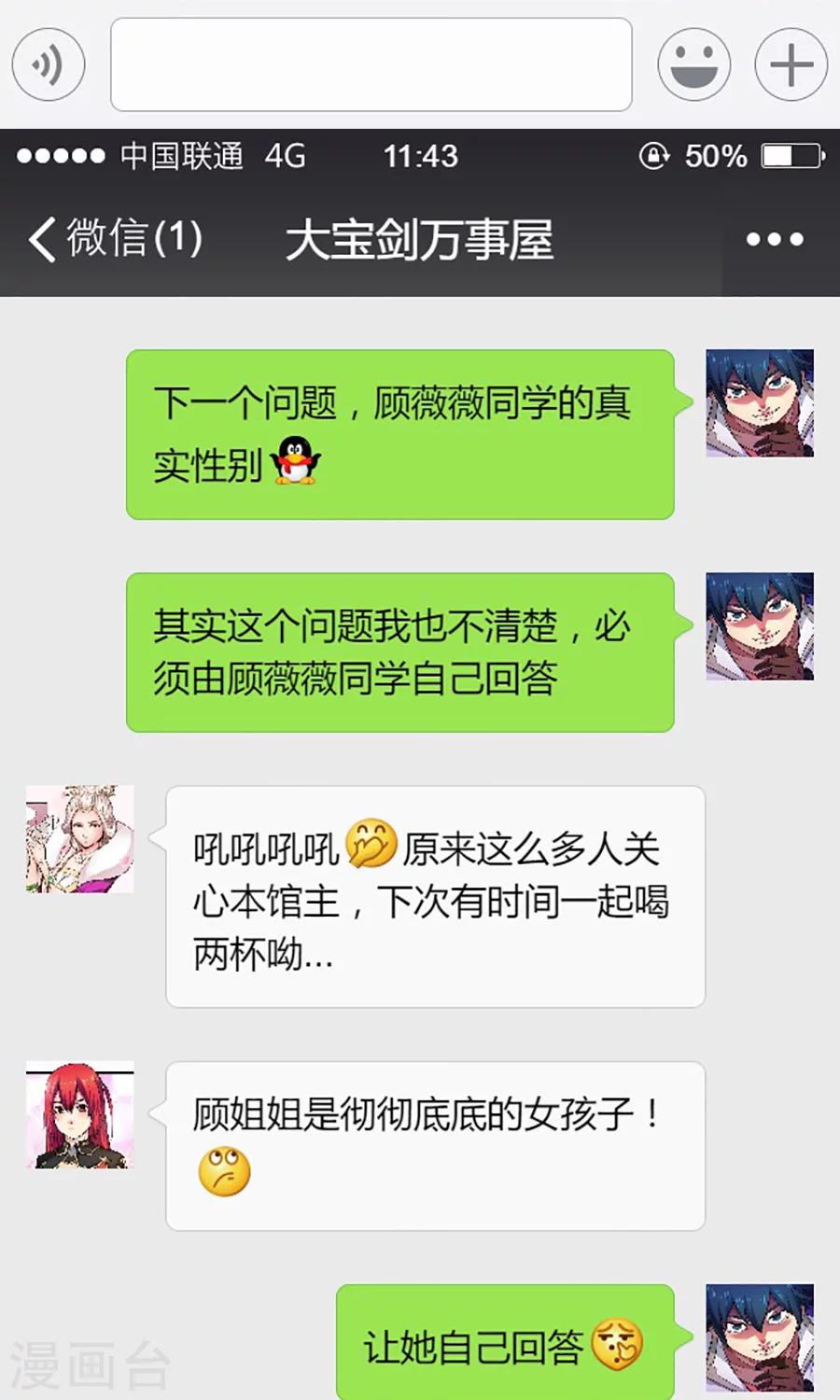 访谈时间2-第42话