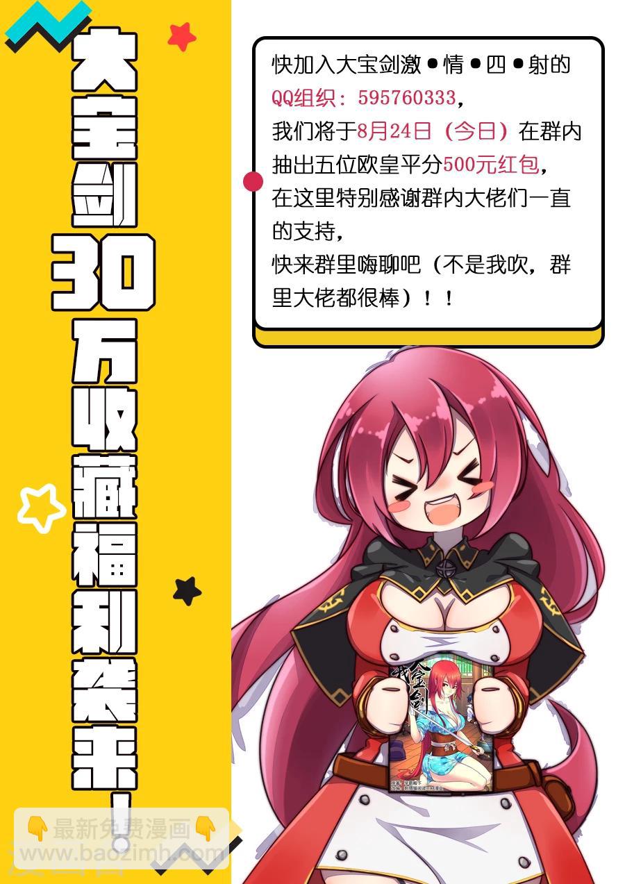 第40话 姑娘，得罪了！2-第44话