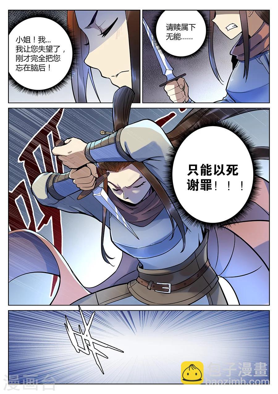第40话 姑娘，得罪了！2-第44话