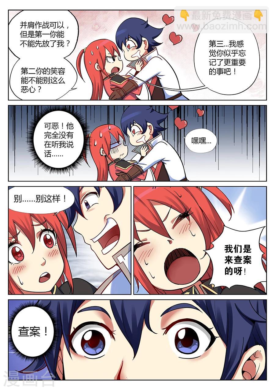 第42话 大宝剑之力第三种用法2-第46话