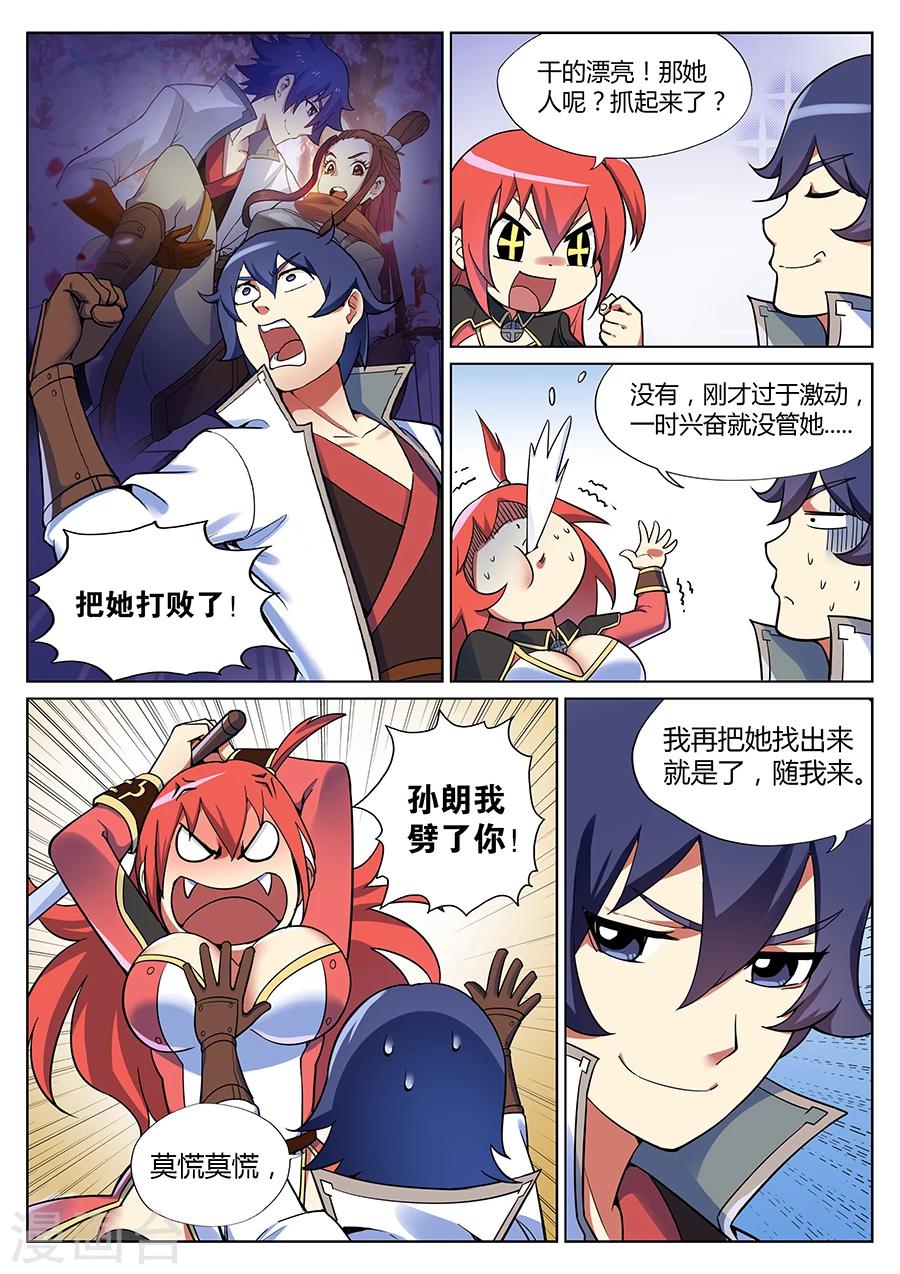 第42话 大宝剑之力第三种用法2-第46话