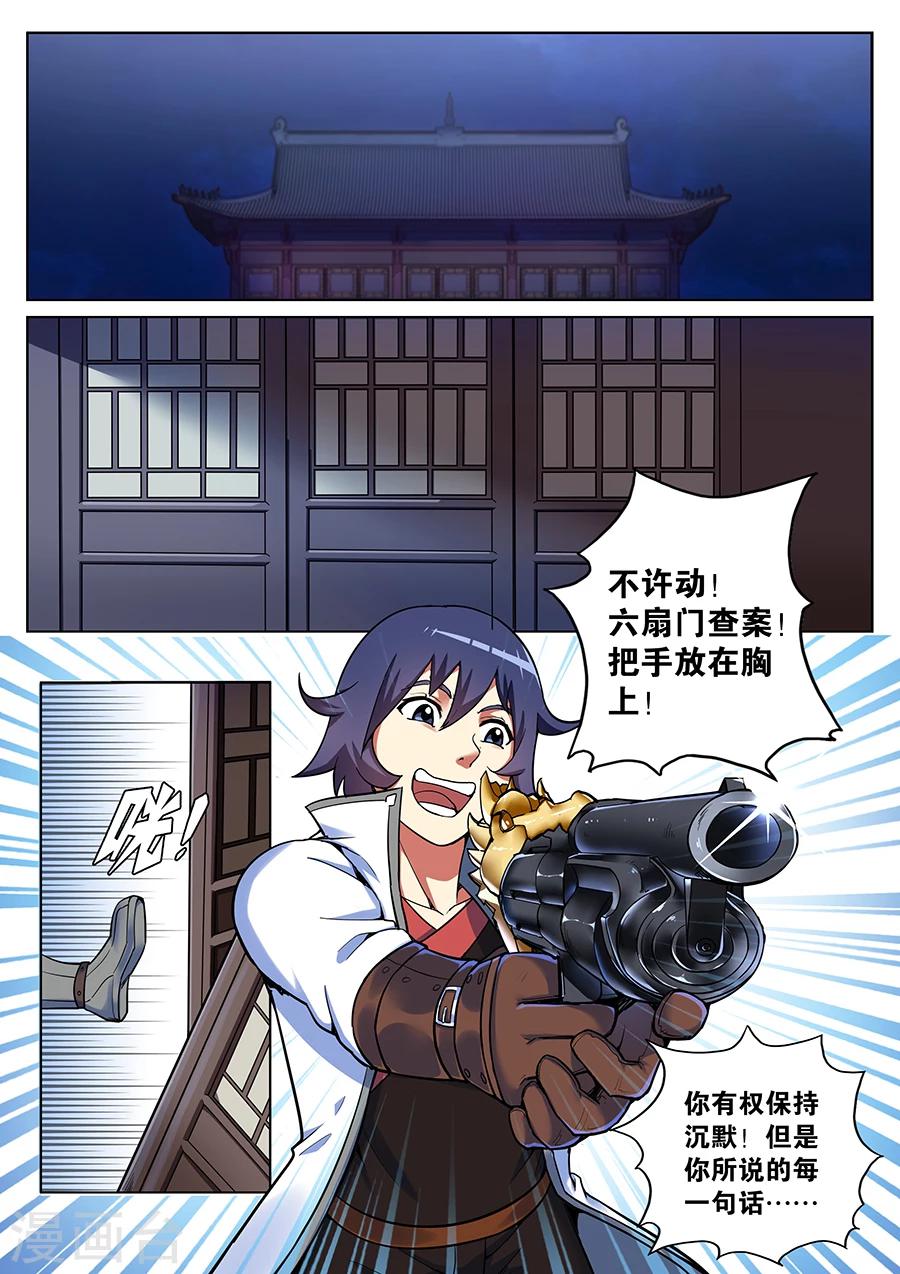 第42话 大宝剑之力第三种用法2-第46话