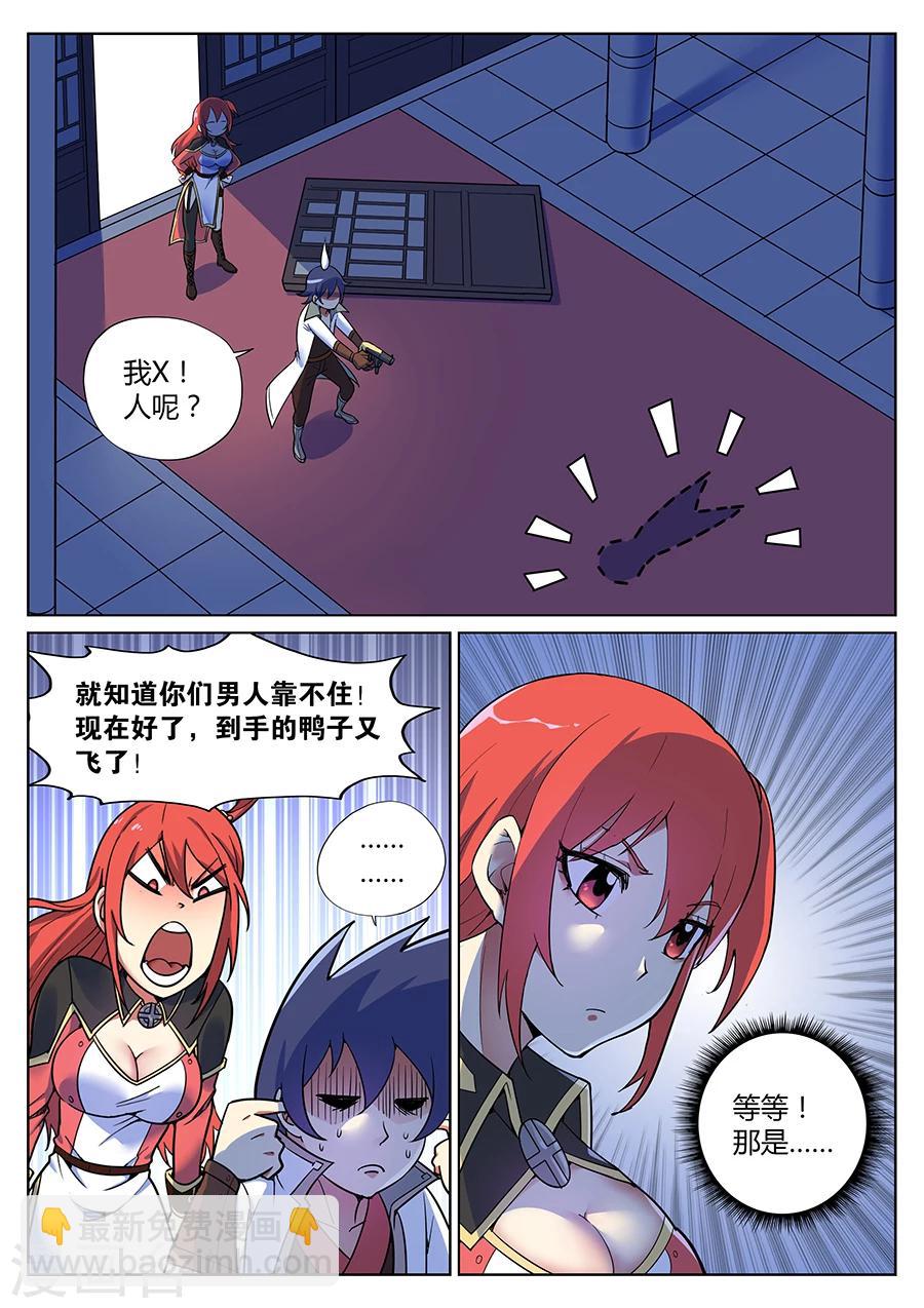 第42话 大宝剑之力第三种用法2-第46话