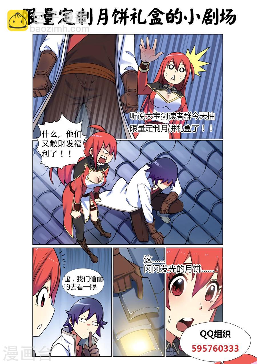 第44话 靖安侯府欢乐多2-第48话