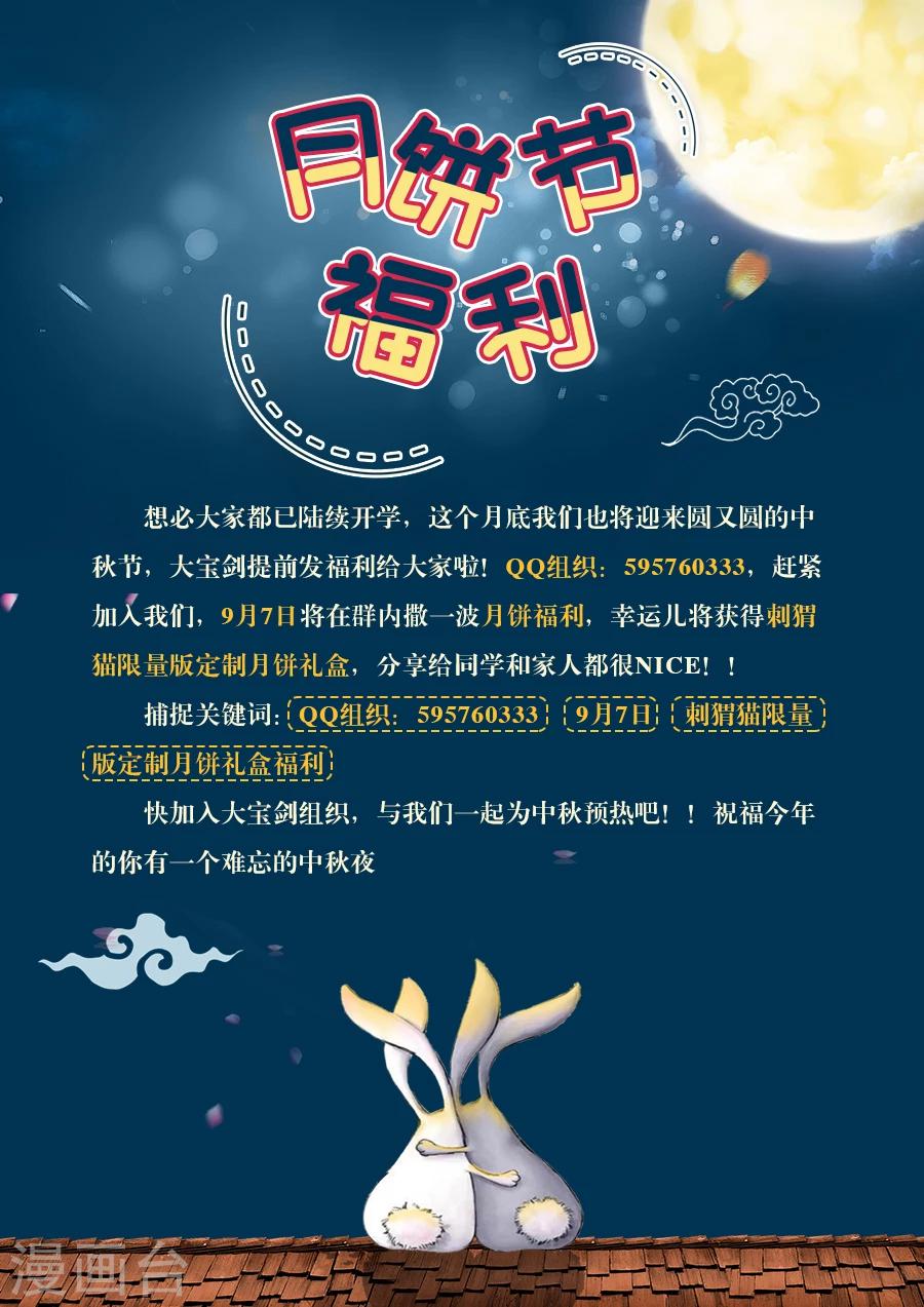 第44话 靖安侯府欢乐多2-第48话