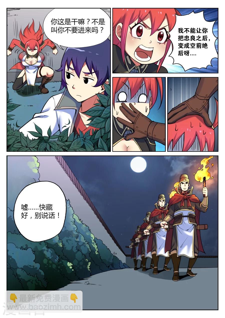 第44话 靖安侯府欢乐多2-第48话